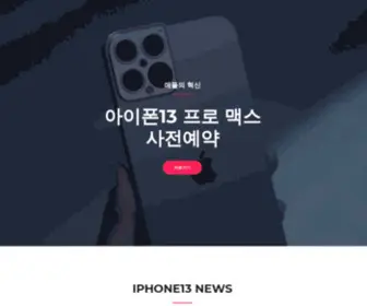 Furigwn.com(아이폰13 프로 맥스 사전예약) Screenshot