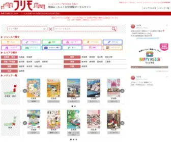 Furimo.jp(CakePHP) Screenshot