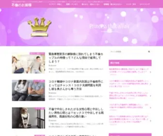 Furin-Princess.com(無効なURLです) Screenshot