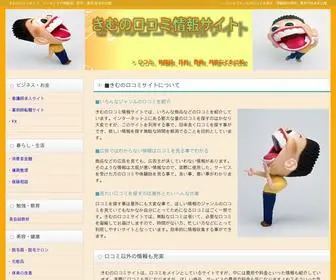 Furiouspurpose.me(きむの口コミサイト) Screenshot