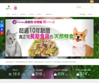 Furkidshop.com.tw(毛孩子的店) Screenshot