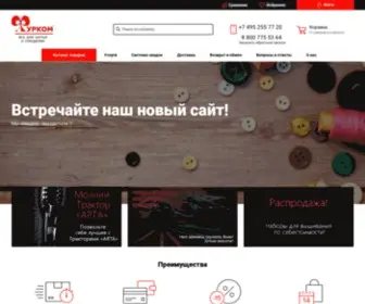 Furkom.ru(Фурком) Screenshot