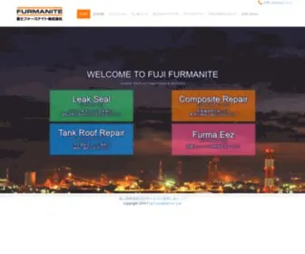 Furmanite.co.jp(富士ファーマナイト株式会社) Screenshot