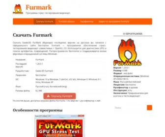 Furmark-3D.ru(Furmark) Screenshot