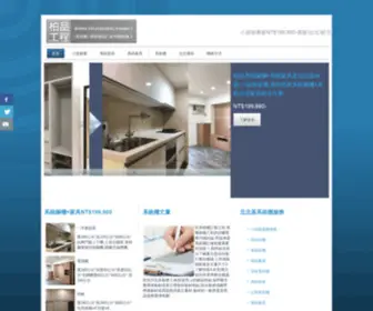 Furn.com.tw(基隆∣台北∣新北) Screenshot