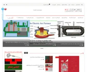 Furnace-Online.com(صفحه اصلی) Screenshot