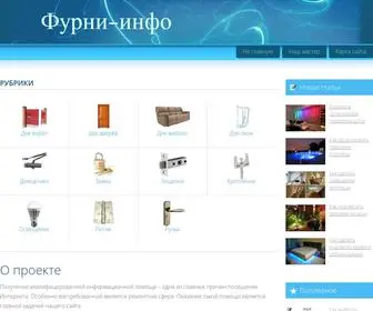 Furni-Info.ru(Фурни) Screenshot