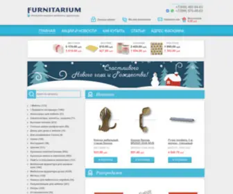 Furnitarium.ru(Купить мебельную фурнитуру и комплектующие в розницу в Москве) Screenshot