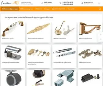 Furnitura-ART.ru(Мебельная фурнитура) Screenshot