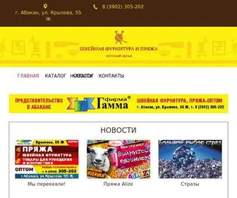 Furnitura2005.ru(Швейная) Screenshot