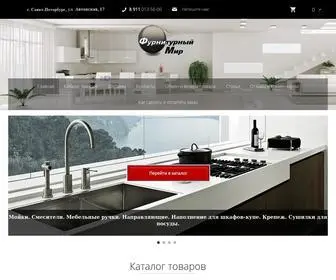 Furnituramir.ru(Мебельная) Screenshot
