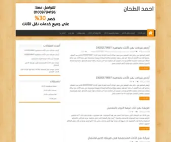 Furniture-Moving-Companies.com(شركة) Screenshot