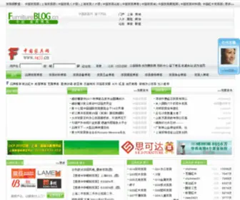 Furnitureblog.cn(中国家具博客) Screenshot