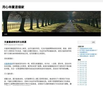 Furniturenet.com.tw(地毯專賣店) Screenshot