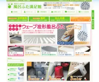 Furofuta-Manzoku.com(風呂ふた) Screenshot