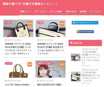 Furoku.org(ファッション誌とムック本) Screenshot