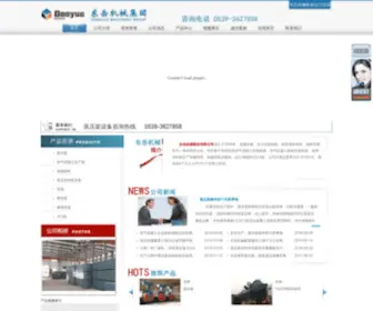 Furongqi.com(蒸压釜) Screenshot