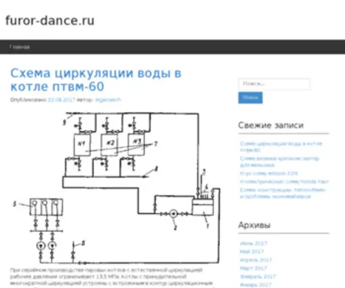 Furor-Dance.ru(Танцевальный) Screenshot