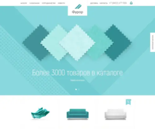 Furor-Tkani.ru(Интернет) Screenshot