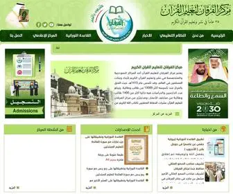 Furqancenter.com(الفرقان) Screenshot