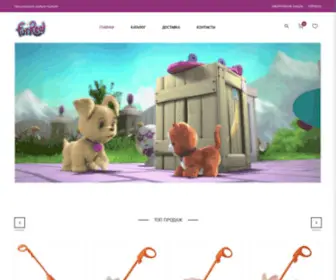 Furrealfriends.com.ua(Інтернет) Screenshot