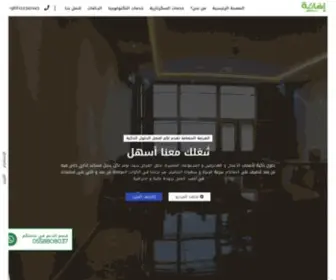 Fursah-Mudafah.com(بوابة الحلول الذكية) Screenshot