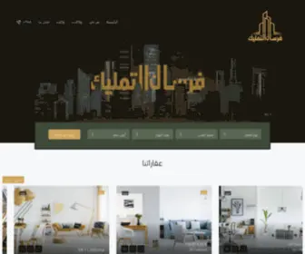 Fursanaltmlik.com(فرسان) Screenshot