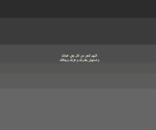 Fursansouria.org(الرئيسية) Screenshot