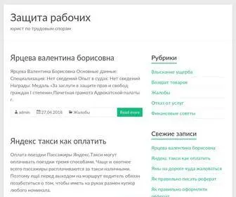 Furtour.ru(Dit domein kan te koop zijn) Screenshot