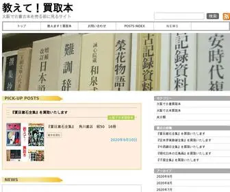 Furuhon.co.jp(教えて) Screenshot