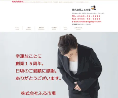 Furuichiba.com(株式会社ふる市場・ふるいちばPROは弁護士事務所様) Screenshot