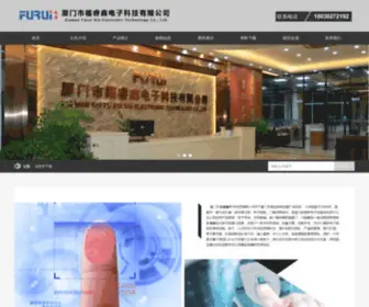 Furuitech.com(厦门市福睿鑫电子科技有限公司专业提供、相关产品和服务) Screenshot
