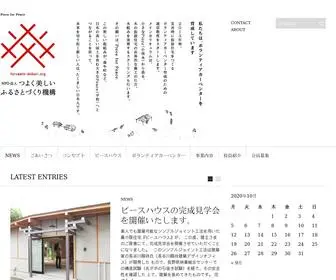 Furusato-Dukuri.org(NPO法人 つよく美しいふるさとづくり機構) Screenshot