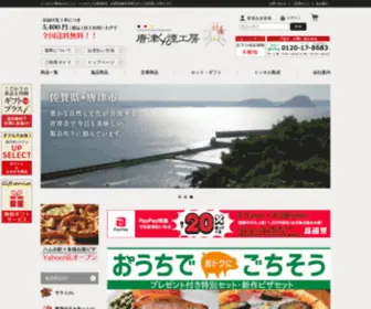 Furusato-Ippin.co.jp(Furusato Ippin) Screenshot