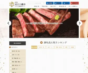 Furusato-Omihachiman.com(Furusato Omihachiman) Screenshot