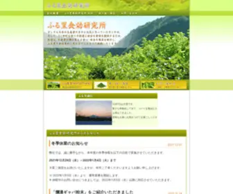 Furusato-Shokko.com(ふる里) Screenshot