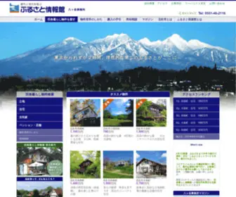 Furusato-Yatsu.net(田舎暮らしの実現とアフターサポート　ふるさと情報館) Screenshot