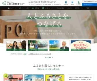 Furusatokaiki.net(日本最大の移住相談窓口) Screenshot