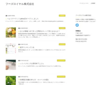 Furusatomura.com(フーズロイヤル株式会社が運営する"農) Screenshot