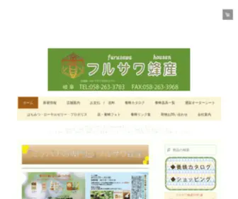 Furusawa-Housan.jp(みつばちの専門店) Screenshot