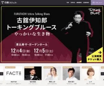 Furutachi-Project.co.jp(古舘プロジェクト) Screenshot