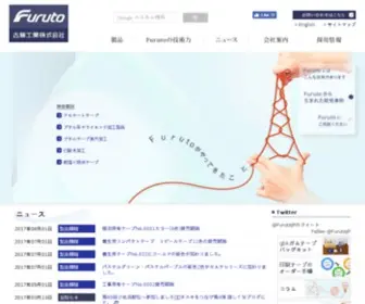 Furuto.co.jp(古藤工業株式会社は、「練る・混ぜる・貼り合せる」3つ) Screenshot