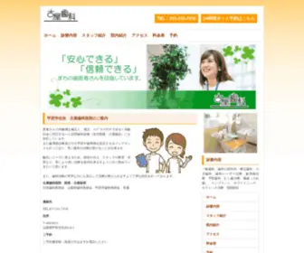Furuya-DC.com(山梨県甲府市「古屋歯科医院」インプラント) Screenshot