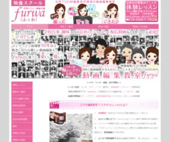Furwa.co.jp(映像業界のプロが、目的の題材（仕事のビデオやプライベート動画など）) Screenshot