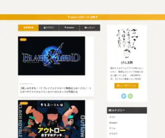 Fusa-Fusa.net(クラロワ) Screenshot