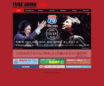 Fuse-Akira.com(布施明) Screenshot