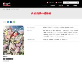 Fuse-Anime.com(アスミック・エース) Screenshot