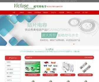 Fuse-Link.com(无锡市威可特电子科技有限公司) Screenshot