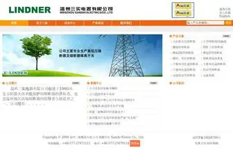 Fuse.com.cn(Sanshi Electric Co) Screenshot