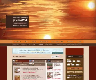 Fusejima.com(群馬県) Screenshot